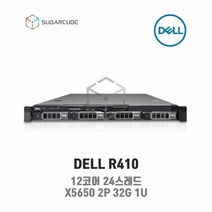 DELL R410 X5650 2P 32G 3.5인치 4 중고서버 웹 디비 개발