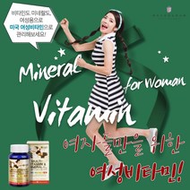 여자종합비타민 여성멀티비타민 이너뷰티 여성종합영양제 여자비타민 여자영양제 여성종합비타민 미네랄영양제 20대비타민 30대여자영양제 40대여성영양제 50대여성영양제 20대여자비타민 여성영양제 20대여성영양제 천연비타민 여성비타민 추천, 1set, Multi-Vitamin & Mineral for Woman