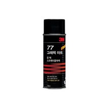 3M 외 윤활방청제모음 WD-40 구리스 콤파운드 빠데 스티커접착제 점착제거제 윤활방청제 타이어광택코팅제 카뷰레터크리너 다용도방수코팅제 자동차용품 보수용품, 1개, 20.3M스프레이접착제 77 강력접착