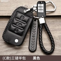 자동차키케이스 적용 용위 RX5RX3I5IEI5 참되다 가죽 단추 키홀더커버 905165445, 용위 C타입 블랙 블랙 선
