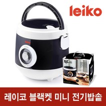 레이코 블랙캣 미니 전기밥솥 1-2인용 SH-RM200 leiko