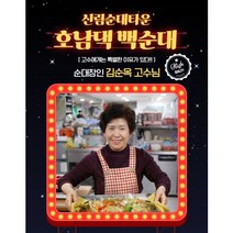 [호남댁] 신림동백순대 곱창볶음 순대볶음 백순대볶음, 백순대 2인분