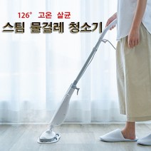 스팀 물걸레 청소기 고온고압살균 청소기 유선 핸디형