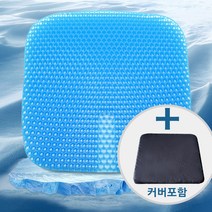 1+1 강호동 염경환 방석 쿨방석 에어 젤리 방석 (커버포함)