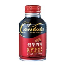 칸타타 스위트 아메리카노 275ml x 24캔 무