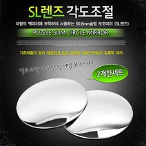 하bby_자동차용품 사이드미러 보조 테두리없는 악세서리♥bnbyeol, ♥bunbyeoll, ♥raptureee