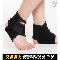 러닝발목보호대 발목테이핑보호대 걷기용밴드 운동발목 기능성발목보호대 발목보호대등산 발목보호대운동, 블루(2P1set)