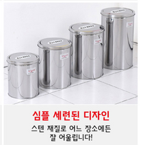스텐레스휴지통 무소음 밀폐 학교 도서실 철체 뚜껑 쓰레기통, 8L