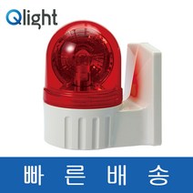 큐라이트 S80AR S80AR-BZ 일반형 부저내장형 전구 반사경 회전 경고등 경광등 전압 색상 DC12 DC24 AC110 AC220 S80AR BZ, R(적색), S80AR-BZ-DC24V-