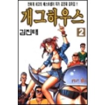 /상태중급/(중고)개그하우스왕십리종합병원신한국황대장굿모닝보스총20권김진태희귀도서/만화책/