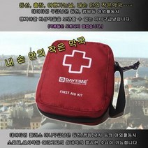 [데이타임] 플러스 미니구급낭/등산/캠핑/여행/용품/소품/다용도/가방