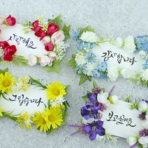 투영스 천국메세지카드 납골당 봉안당리스 꽃장식조화 성묘 추묘꽃, 블루