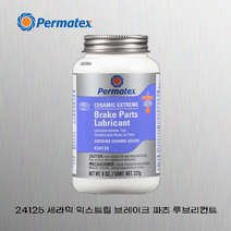 #25125 Permatex 퍼마텍스 브레이크 고착 실리콘 구리스 내열 구리스 236g