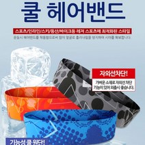 자전거 테니스 기능성 스포츠 쿨 헤어 밴드 조깅 러닝 등산 운동 신축성 머리 땀 흡수, 도트 다크블루