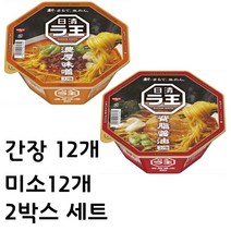 닛신 라오 컵라면 된장라면12개+간장라면12개세트 두박스 일본 라왕라면 쇼유라면 미소라면