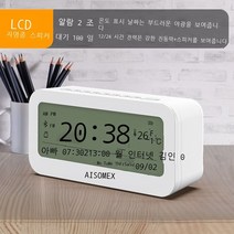 아이치미 신형 블루투스 미니 스피커 저음포 휴대용 스피커 미니 시계 가정용 알람 데스크톱 스피커, 백색
