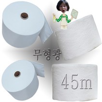 엠보롤타입 70g 45m 무형광 물걸레겸용 부직포원단 물수건원단, 홀타입 60g 1개