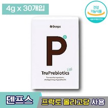 식약처 인증 덴프스 트루 프리바이오틱스 텐프스 덴푸스 댄프스 프로바이오틱스 프러바이오틱스 홈쇼핑 장 건강 배변 면역 도움 비피더스 유산균 프락토올리고당 LGG 엘라스틴, 1박스 (12960원 할인), 30포