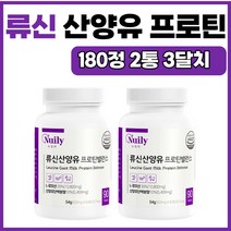 류신 분리유청 단백질 2통 산양유 효능 하루한끼 아침대용식 필수아미노산 보충제 프로틴
