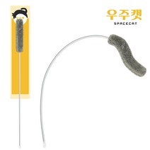 우주캣 우주꼬리 장난감 롱 1M, 그레이, 롱(1M)