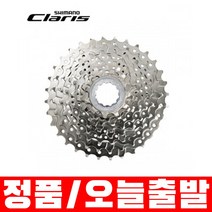 시마노 CS-HG50 8단 스프라켓, 11-34T