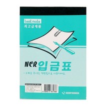 근영사 NCR입금표 64절(100매)72394EA 매입매출장부