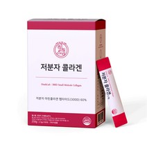 저분자 콜라겐 저분자어린콜라겐 저분자피쉬콜라겐 저분자콜라겐피쉬콜라겐