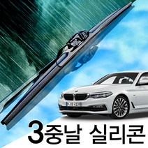 3중날 트리플 X 실리콘와이퍼 BMW 5시리즈 520d 520i 523d 528i 530d 530i 530e 540i 550i M550d M550i 자동차 윈도우브러쉬, E60/61(04년~09년) 600+550_1세트(핀)