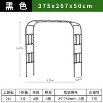 포도 나무 지지대 아치형 덩굴 화원 가든 유럽식 화초 넝쿨 지지용 거치대, 3.75x2.67흑