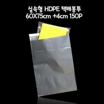 택봉 포장봉투 HD 택배봉투 60X75cm+4cm 실버그레이 150매, 색상:[색상]본상품