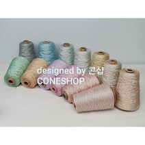 인견 아이스 반짝이 튜브사 4mm- 300g, 9.하늘색