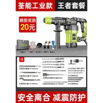 쁘레카 함마 고출력 철거 해머 전동 집진기 유선 브레카 파괴 드릴 앙카드릴 뿌레카 햄머, 7980w 플렉스세트+케이스