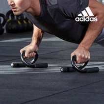 [빠른출고]/아디다스 FITNESS S자 푸쉬업바 1세트, FREE
