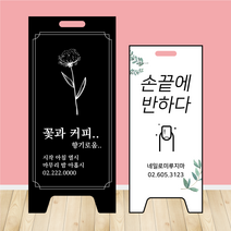 태광아크릴 A형 UV인쇄 철제입간판, 15.화이트(중형/양면인쇄)