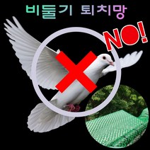 [Zion]비둘기망 아파트 베란다 에어컨 실외기 조류 차단 EW51033 EA, 지온 쿠팡 3X3미터