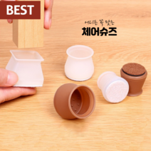 체어슈즈 테니스공 의자 발 커버 식탁 의자 다리 양말 캡 소음 방지, 04갈색사각_대