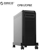 오리코본사 CPB1/CPB2 이동식 PC본체 받침대 선반 거치대, CPB2
