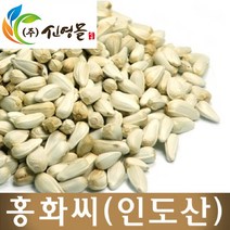 신영몰 홍화씨 홍화자 600g 인도산 홍화씨차 원물재료, 3팩