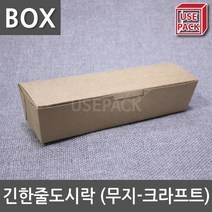 종이도시락 긴한줄도시락 무지 크라프트 BOX 800개, 단품, 단품