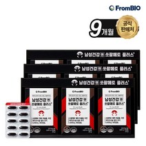 프롬바이오 남성건강엔 쏘팔메토 플러스 30캡슐x9박스/9개월, 상세 설명 참조, 단일옵션