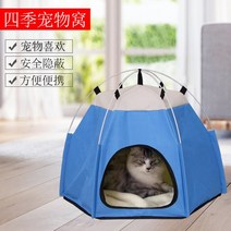 고양이집 사계절 반려동물 개 고양이 사육장 소형 길고양이 집