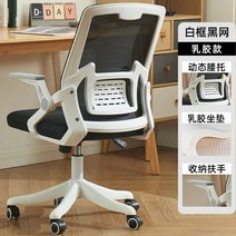 pc방 발받침 인체공학 의자 가정용 사무실 피방 가성비 학생 게임 책상, 알루미늄합금발, 회전식 승강손잡이, 화이트테두리 다크웹+수납손잡이+라텍스방석(일반형)
