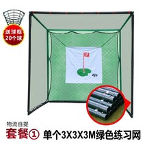 간편한 골프 연습망 그물망 연습장 연습기 연습네트, 네트