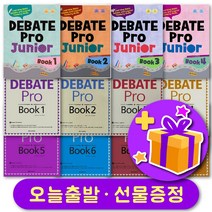다락원 디베이트프로 Debate Pro Book 1 2 3 4 5 6 7 8 선택구매 + 선물 증정, 디베이트 프로 7