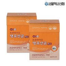 서울약사신협 프로바이오 생유산균 맥스 50p, 125g, 2개