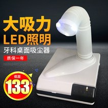 용접연기흡입기 먼지흡입기 치과 기공 먼지흡입, 링롱 데스크탑 진공 청소기