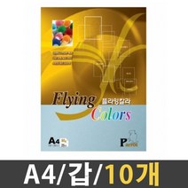 삼원 플라잉 칼라 80g 25매 A4 P31 서예 미술 화방 교재 스티커용지/견출지/컬러용지/복사용지/a4용지/인쇄/인쇄지/색지/숫자스티커/스윙홀더, 단일 1장당 칸 수