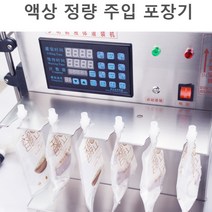 파우치 정량 주입 액상 포장기 소분기 정량기 충진기 포장 주입기계, A.저온 주입기