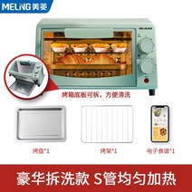 데크오븐 오븐 베이커리 생선구이 미니 분홍 토스트 가정용 프라이팬 베이킹 케이크, F