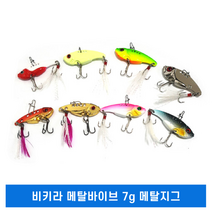 메탈 바이브 7g 루어낚시 지깅 메탈지그 선상미끼 훅, 골드(Gold)